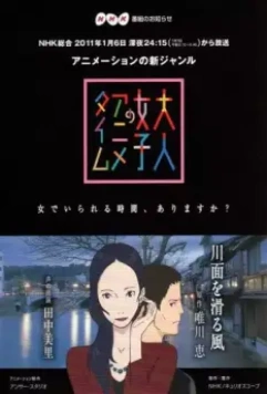 Аниме для взрослых / Otona Joshi no Anime Time (2011)