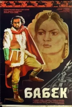 Бабек (1979)