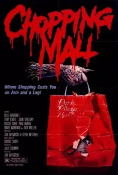 Роботы-убийцы / Chopping Mall (1986)