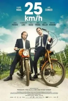 25 км/час / 25 km/h (2018)