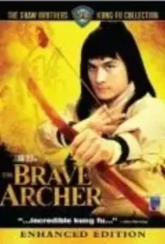 Храбрый лучник / She diao ying xiong zhuan (1977)