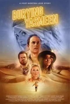 Похоронить Ясмин / Burying Yasmeen
