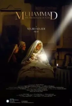 Мухаммад: Посланник Бога / MUHAMMAD: THE MESSENGER OF GOD (2015)