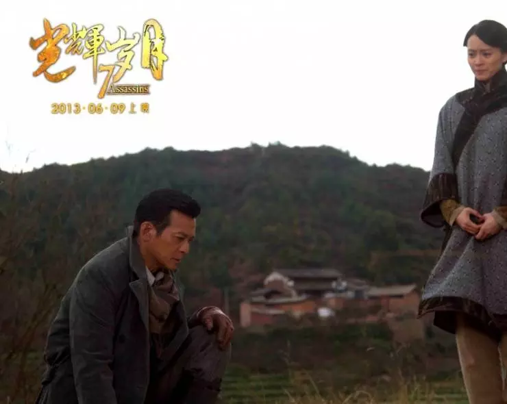 Кадр из 7 убийц (2013) Кадр из 7 убийц (2013)