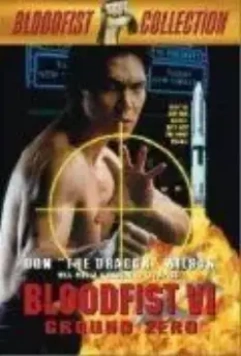Кровавый кулак 6: Нулевая отметка / Bloodfist VI: Ground Zero (1993)