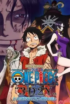 Ван-Пис 3D2Y: Пережить смерть Эйса! / One Piece 3D2Y (2014)