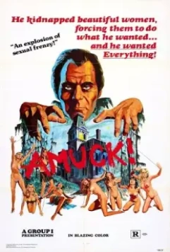 В поисках удовольствия / In Search of Pleasure (1972)