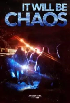 Да наступит хаос / It Will be Chaos (2018)