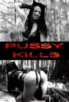 Киска убивает / Pussy Kills (2017)