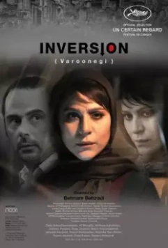 Ветер свободы / Varoonegi (2016)