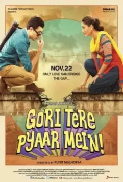 Красавица, ты любовь моя! / Gori Tere Pyaar Mein! (2013)