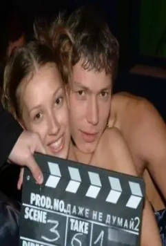Кадр из Даже не думай 2: Тень независимости (2004) Кадр из Даже не думай 2: Тень независимости (2004)