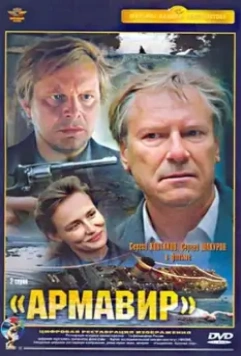 Армавир				31361 (1991)