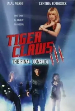 Коготь тигра 3 / Tiger Claws III: The Final Conflict (2000)