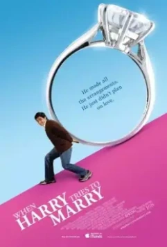 Гарри пытается жениться / When Harry Tries to Marry (2011)