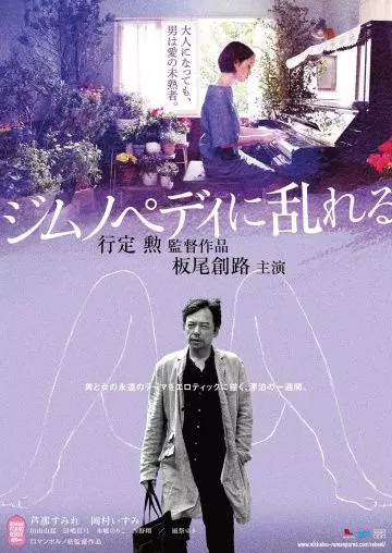 Пробудившийся от гипнопедии / Jimunopedi ni midareru (2016)