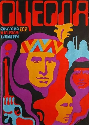 Оцеола. Правая рука возмездия / Osceola. Die rechte Hand der Vergeltung (1971)