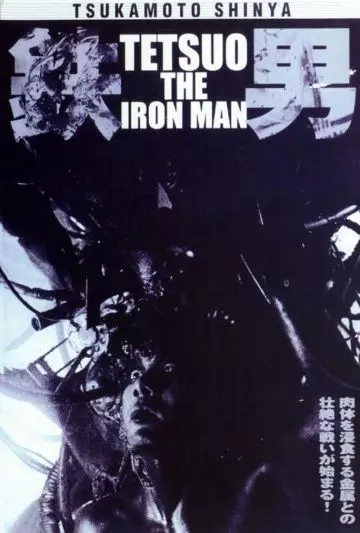 Тэцуо, железный человек / Tetsuo (1989)