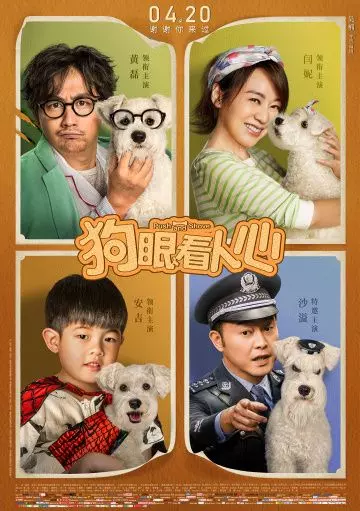 Ни перед чем не останавливайся / Gou yan kan ren xin (2019)