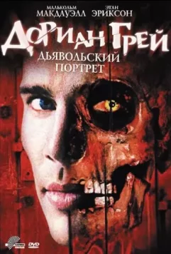 Дориан Грей. Дьявольский портрет / Pact with the Devil (2003)