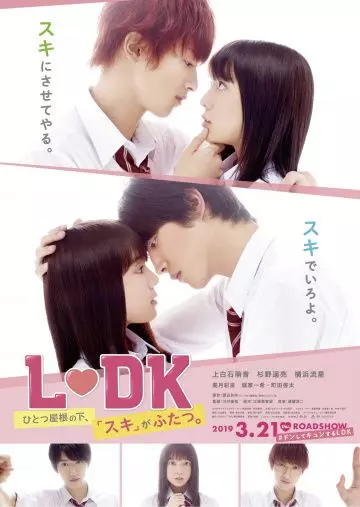 Соседи по комнате / L-DK Hitotsu Yane no Shita, (2019)