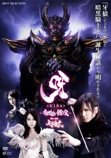 Киба: Тёмный рыцарь / Kiba: Ankoku kishi gaiden (2011)