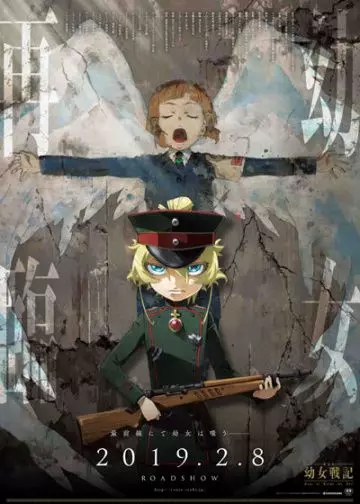Военная хроника маленькой девочки (фильм) / Gekijouban Youjo Senki (2019)