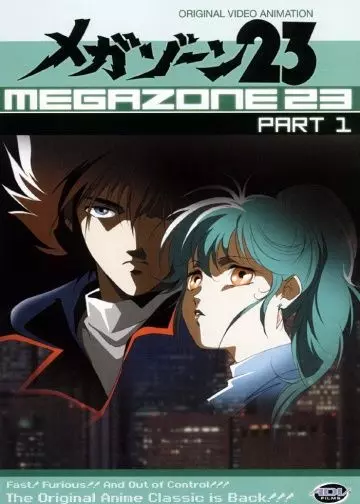 Мегазона 23 / Megazone 23 Part 1 (1985)