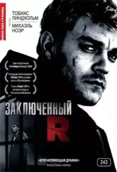 Заключенный R / R (2010)
