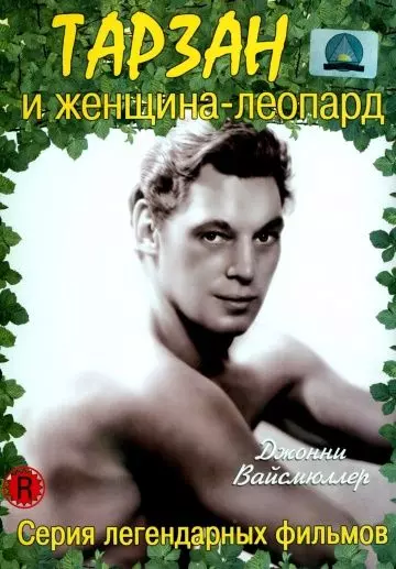 Тарзан и женщина-леопард / Tarzan and the Leopard Woman (1946)