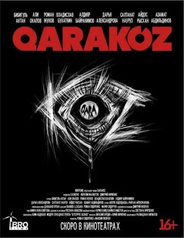 Каракоз / Karakoz (2018)