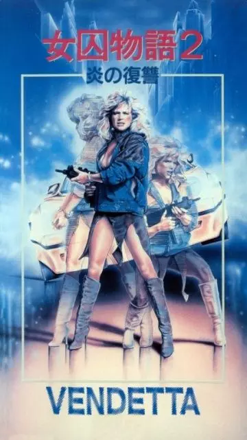 Вендетта / Vendetta (1986)