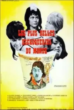Самые прекрасные мошенничества в мире / Les plus belles escroqueries du monde (1964)