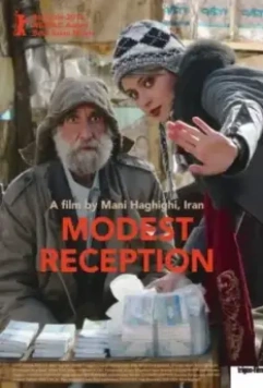 Простой прием / Paziraie sadeh (2012)