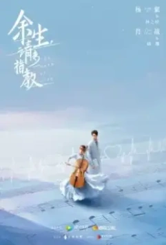 Клятва любви / The Oath of Love (2022)