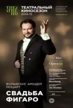 Свадьба Фигаро / Le Nozze di Figaro (2014)