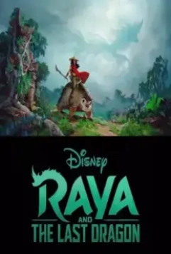 Рая и последний дракон / Raya and the Last Dragon (2021)