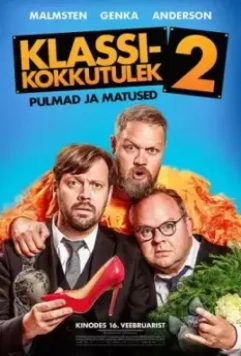 Встреча выпускников (Встреча одноклассников) 2 / Klassikokkutulek 2: Pulmad ja matused (2018)