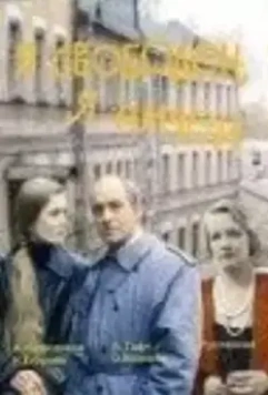Я свободен, я ничей (1994)