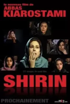 Ширин / Shirin (2008)