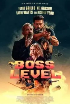 Квант времени (2020)