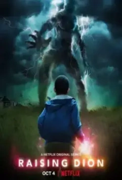 Воспитывая Диона / Raising Dion (2020)