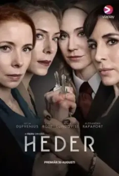 Честь / Heder (2019)