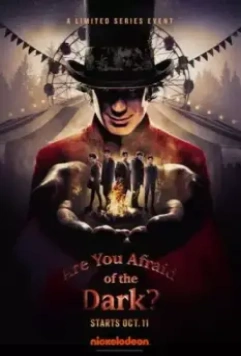 Боишься ли ты темноты? / Are You Afraid of the Dark? (2019)