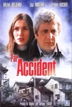 Случайно / Par accident (2004)
