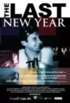 Прошлый Новый год / The Last New Year (2009)