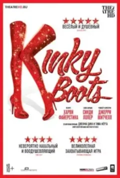 Кинки Бутс / Kinky Boots: The Musical (2019)