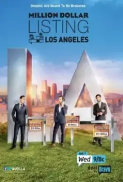 Сделка на миллион / Million Dollar Listing Los Angeles (2006)