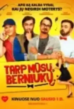 Между нами мальчиками... / Tarp musu, berniuku (2016)