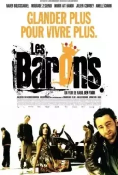 Бароны / Les barons (2009)